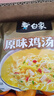 白象 方便面 新经典原味鸡汤面102g*24袋 整箱装泡面 方便速食 实拍图