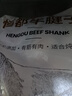 恒都 国产谷饲原切牛腱子 5斤 不含腱子芯 生鲜牛肉 源头直发 实拍图