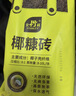 史丹利椰糠砖650g 椰土砖椰砖营养土脱盐花土耶砖种菜通用型 实拍图