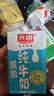 光明脱脂纯牛奶250ml*24盒 零脂肪好营养家庭量贩装整箱 实拍图