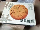 麦酥园 木糖醇铁棍山药核桃黑芝麻夹心桃酥无蔗糖饼干蛋糕点心零食两斤 实拍图