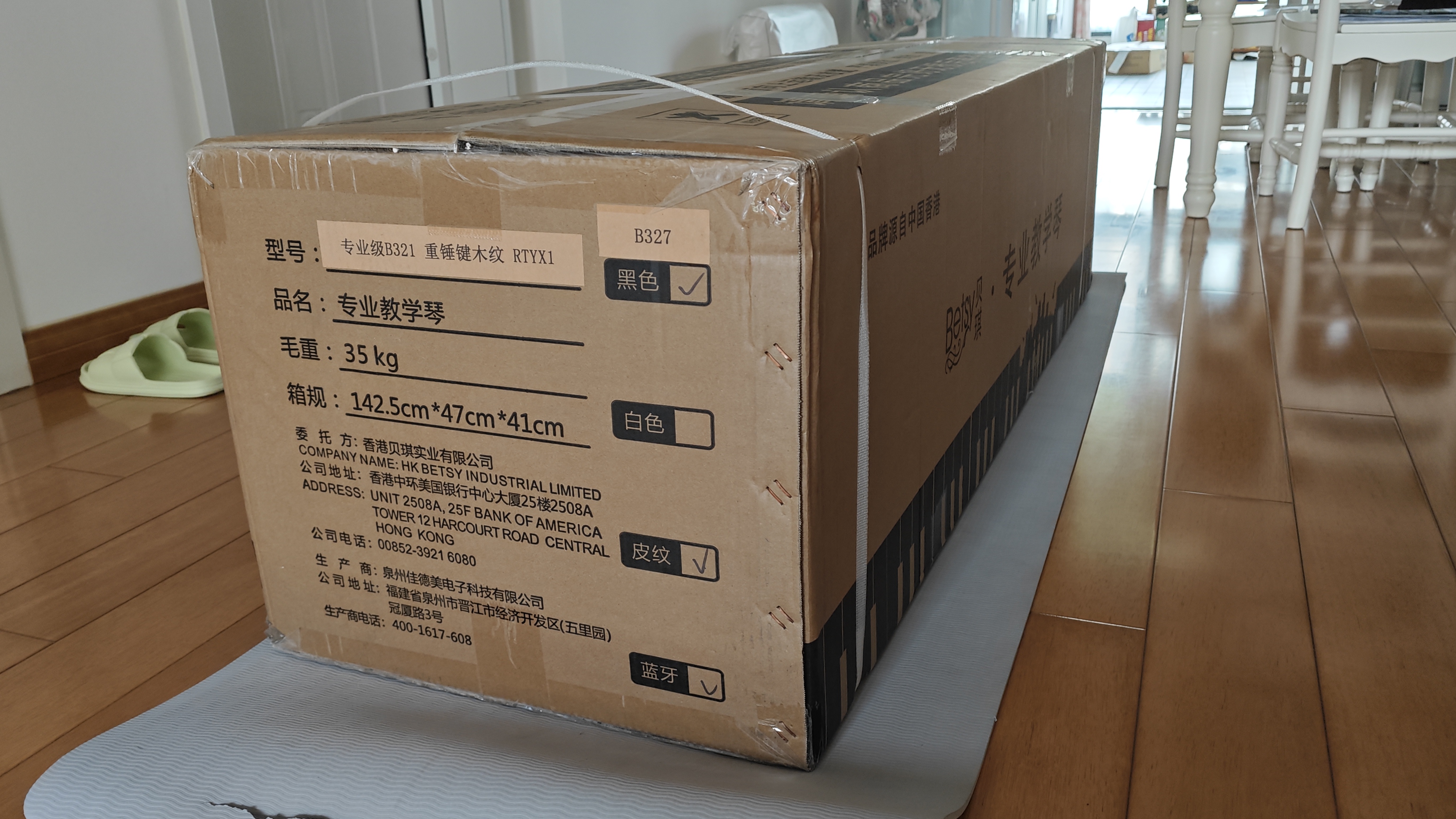 贝琪（Betsy）B321立式电钢琴重锤88键实木琴键成人专业初学者电子钢琴家用 专业级-B321木纹黑 实拍图
