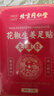 同仁堂御医匠花椒艾草生姜足贴叶除湿气重排体内湿寒艾减肥贴祛湿排毒贴 实拍图