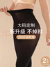 浪莎打底裤袜春秋女天鹅绒丝袜特大宽体加大双加裆光腿神器连裤袜 实拍图
