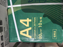 亚太森博优选林A4纸 80g500张*10包一箱 办公用纸 顺滑打印 高性价比复印纸5000张整箱 实拍图