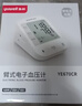 鱼跃（yuwell）充电语音电子血压计670CR血压仪医用高精准高血压测量仪家用升级 实拍图