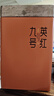 七春广东英德红茶 特级英红九号春茶古树茶叶礼盒 送长辈自己喝500g 实拍图