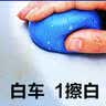 Astree洗车泥去污清洁去除漆面粉尘车漆斑点氧化层洗车泥擦车泥去污泥火山泥洗车黑点黄点鸟屎树胶飞漆 实拍图