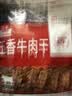 立丰（lifefun）上海特产 五香牛肉干50g袋装  休闲美食 牛肉粒 零食办公室 实拍图