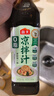 海天 0脂凉拌汁 减脂调料 凉拌调料 点蘸捞汁 0脂调味汁 560g 实拍图