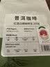 鹿家嘴云南小粒咖啡普洱咖啡红酒日晒精品手冲咖啡豆250g阿拉比卡 实拍图