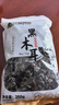 双塔黑木耳250g 东北特产干木耳小碗耳肉厚凉拌火锅食材南北干货 实拍图