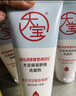 大宝保湿舒缓洗面奶140g氨基酸洁面男女士不紧绷面部护肤品 实拍图