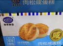 港荣蒸蛋糕咸肉松蛋糕790g戚风蛋糕零食面包西式糕点心甜品礼品盒物箱 实拍图