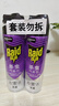 雷达（Raid）杀虫剂喷雾550ml*2瓶无香型家用室内杀虫气雾剂 蟑螂药 灭蟑螂 实拍图