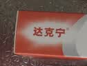 【原研药】达克宁硝酸咪康唑乳膏20g脚气药止痒脱皮烂脚丫真菌感染自营软膏脚臭专用药灰指甲搭硝酸咪康唑散 实拍图