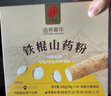 同仁堂品牌北京同仁堂铁棍山药粉无滋补食品添加早餐代餐粉冲饮280g*3盒 实拍图
