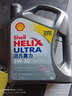 壳牌（Shell）全合成机油超凡喜力5W-30 API/SP级 4L灰壳汽车保养香港进口 实拍图