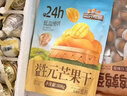 三只松鼠益生元芒果干508g/袋 休闲零食水果干蜜饯果脯办公室小吃量贩装 实拍图