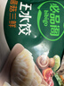 必品阁（bibigo）菌菇三鲜水饺 1200g 约48只 早餐夜宵 生鲜速食饺子 开学季速冻 实拍图