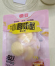 德亚小圆奶酪甜心味75g/5粒 进口酪源 儿童零食即食 高钙高蛋白    实拍图