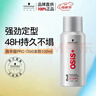施华蔻专业OSIS刚劲定型喷雾发胶100ml 蓬松旅行装便携清爽持久小瓶五一出行 实拍图
