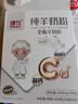 臻牧（zhenmu）全脂纯羊奶粉成人学生儿童中老年羊奶粉400g 实拍图