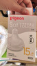 贝亲（Pigeon）畅吸实感第3代启衔奶嘴 宽口径奶嘴 3L号-2只装 15个月以上 BA139 实拍图