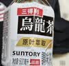 三得利（Suntory） 低糖乌龙茶饮料500ml*15瓶整箱装 实拍图
