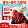 山姆大叔美国进口车厘子樱桃【JD多地次日达】大樱桃新鲜应季水果礼盒整箱 3斤(净重) 【小家分享装-狠划算】 【黑钻级-更大更好吃】4J级 超级果王｜32-34mm 实拍图