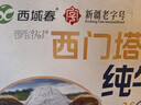 西域春西门塔尔牛纯牛奶200ml*12盒 3.6g学生优质全脂奶乳蛋白 实拍图