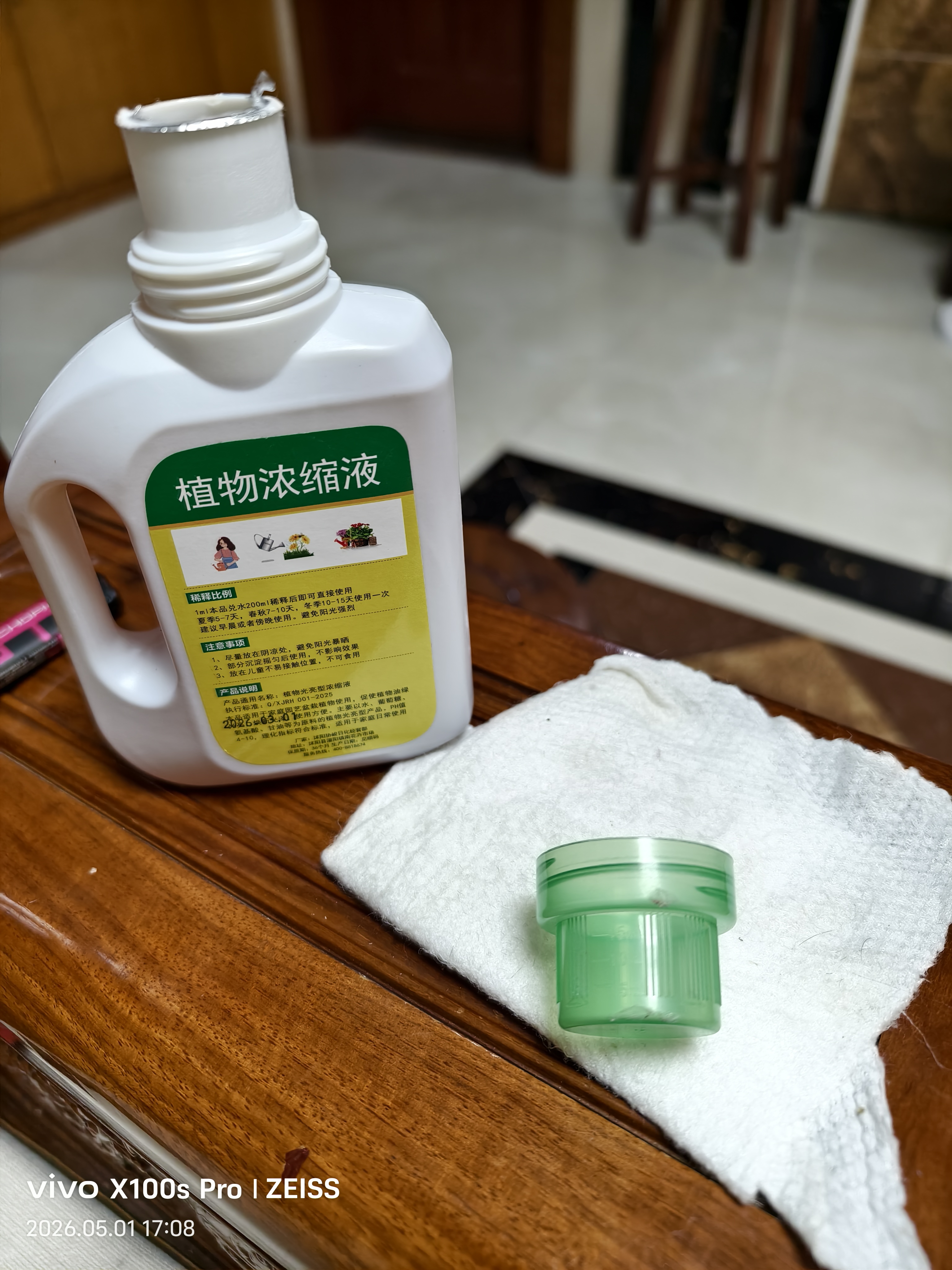 植物营养液通用型家用盆栽发财树富贵竹绿萝水培花卉绿植蔬菜肥料 通用营养液500ml×2瓶 实拍图