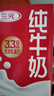 三元纯牛奶250ml*24盒北京限定（原特品） 整箱送礼 新老包装随机发货 实拍图