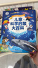 宝宝巴士点读笔幼儿3-6岁宝宝玩具幼儿早教机科学百科点读笔套餐 实拍图