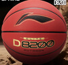 李宁（LI-NING）4BD篮球D8200室外防尘耐磨防滑7号成人学生专业比赛训练球 082-D1 实拍图