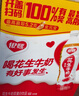 银鹭【任嘉伦推荐】花生牛奶口味 复合蛋白饮料1.5L*6 整箱 实拍图