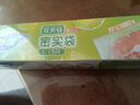 妙洁大号密封袋15只 加厚食品级保鲜自封袋冰箱厨房 实拍图