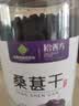 拾善方桑葚干新疆黑桑椹干特级养生免洗即食泡水喝中药材的功效与作用 实拍图