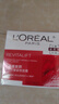 欧莱雅（LOREAL）专研抗皱紧致面霜25ml*2 实拍图
