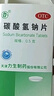 力 碳酸氢钠片 0.5g*100片缓解胃酸过多引起的胃痛 胃灼热感 烧心 反酸 实拍图