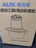 奥克斯（AUX）绞肉机家用小型不锈钢绞馅机碎肉机电动多功能辅食料理机 打肉机肉馅蒜蓉机AJR-18AZX-117红色 实拍图