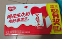 银鹭【任嘉伦推荐】花生牛奶饮料250ml*20盒早餐奶整箱礼盒 实拍图