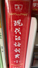 现代汉语词典第7版2025新版赠多功能数字词典1年使用权 商务印书馆最新版中小学生语文常备工具书 可搭购教材教辅现汉7古汉语常用字字典牛津高阶英语词典作文书成语古代汉语词典 实拍图