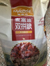 麦富迪狗粮 无谷牛肉双拼狗粮成犬小型犬比熊贵宾缓解泪痕 10kg/20斤 实拍图