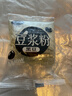 豆浆粉冲饮即食免煮营养餐独立包装学生老人代餐速溶特浓黑豆粉 黑豆豆浆粉 【1包装】*25g 实拍图