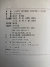 收藏首选 一版一印单独编号 资治通鉴 特装版 布面精装 精美刷边 全18册 两函套共一箱 传世经典 文白对照 全本全译 简体横排 中华书局  实拍图