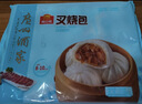 广州酒家叉烧包750g 20个 早餐半成品 广式早茶点心包子食品开学季 实拍图
