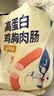 鲨鱼菲特玉米鸡肉肠30g*10根 轻食健身低脂肪休闲零食即食代餐 实拍图