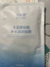 金妮雅面膜玻尿酸补水保湿提亮肤色改善毛孔粗大轻薄服帖护肤品 多重玻尿酸补水保湿面膜x2片 实拍图