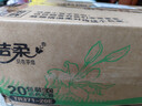 洁柔抽纸 繁花系列3层100抽*20包 可湿水面巾纸 柔韧卫生纸 整箱纸巾 实拍图